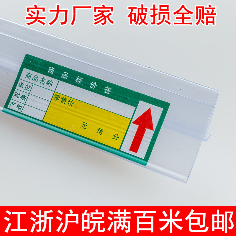 Promotional Cosmetics Shelf Label Strip Watsons Shelf Glass Label Strip Price Strip Plastic Strip