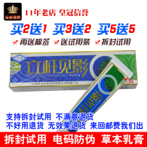 Jiangxi Lingfu immediate effect Lingshui immediate effect herbal cream ointment Foot skin antipruritic cream