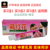 Saffron baby eczema herb cream ointment ointment skin skin kill Star skin platinum yellow 2 send 1 for infants and young children
