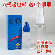 Guangxi Osmanthus dew to remove body odor Yingui brand antiperspirant dew half moon clear spray deodorant liquid