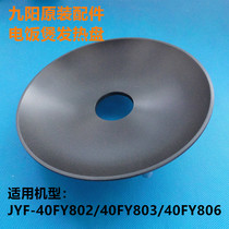 Jiuyang Original Clothing Accessories Rice Cooker F-40FY802 803806 40FY808 813819 Heating disc