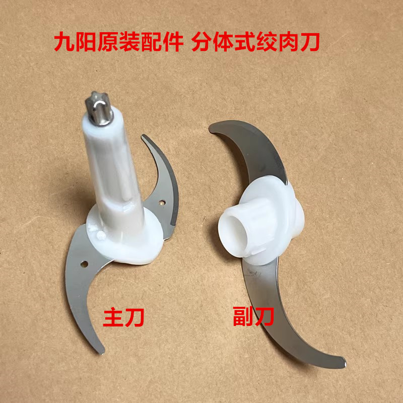 如何选择合适的九阳绞肉机配件?2026年新款解析