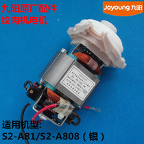 Jiuyang Original Factory Accessories Hangover Machine S2-A81 S2-A808 (Silver) S2-A808 Motor Motor Gear