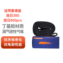 Suitable for Xidesheng mountain bike Xuri 350 Xuri 600pro Zhengxin 27 5-inch mountain bike internal and external tire spare tire