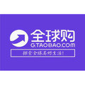 德国专业正品代购店