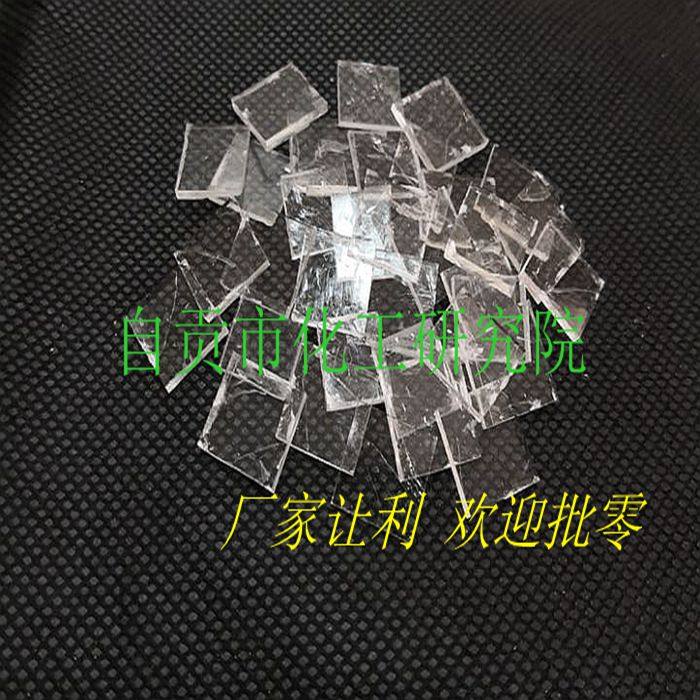 氯化钠衬底基片基底一次性窗片NaCl涂抹法盐片晶片晶体红外光谱纯