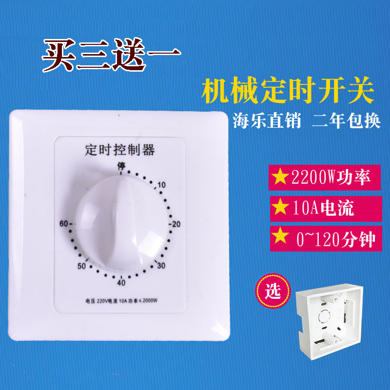 Time timer switch controller 220V mechanical automatic power off 86 type water pump disinfection lamp timer panel