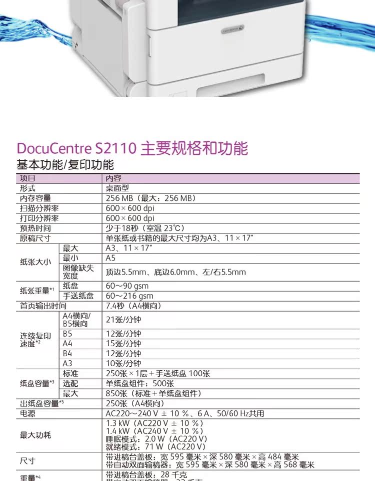 Máy photocopy laser Fuji Xerox S2110n quét a3 máy in tích hợp máy composite văn phòng 2011 nâng cấp