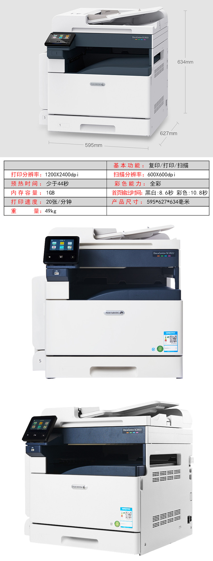Máy photocopy màu Fuji Xerox SC2022 a3 máy in laser một máy photocopy văn phòng thương mại - Máy photocopy đa chức năng