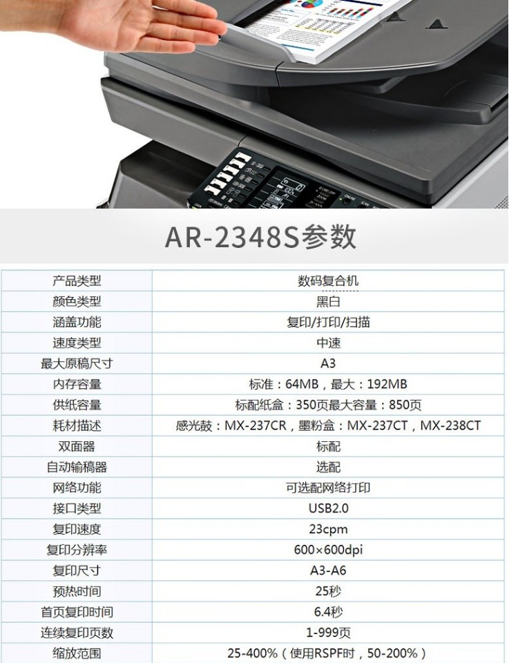 Máy in kỹ thuật số A3 AR-2348SV mới Máy photocopy màu Máy quét màu Máy in kỹ thuật số A3