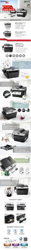 Máy quét bản sao máy in Lenovo M7655DHF máy fax đa chức năng hai mặt tự động hai chức năng - Thiết bị & phụ kiện đa chức năng máy in phun công nghiệp