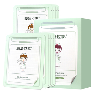 膜法世家纱布修护面膜祛痘水杨酸