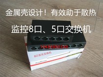  Monitoring switch 8-port 5-port 100-gigabit network splitter Network splitter Hub network cable splitter Home