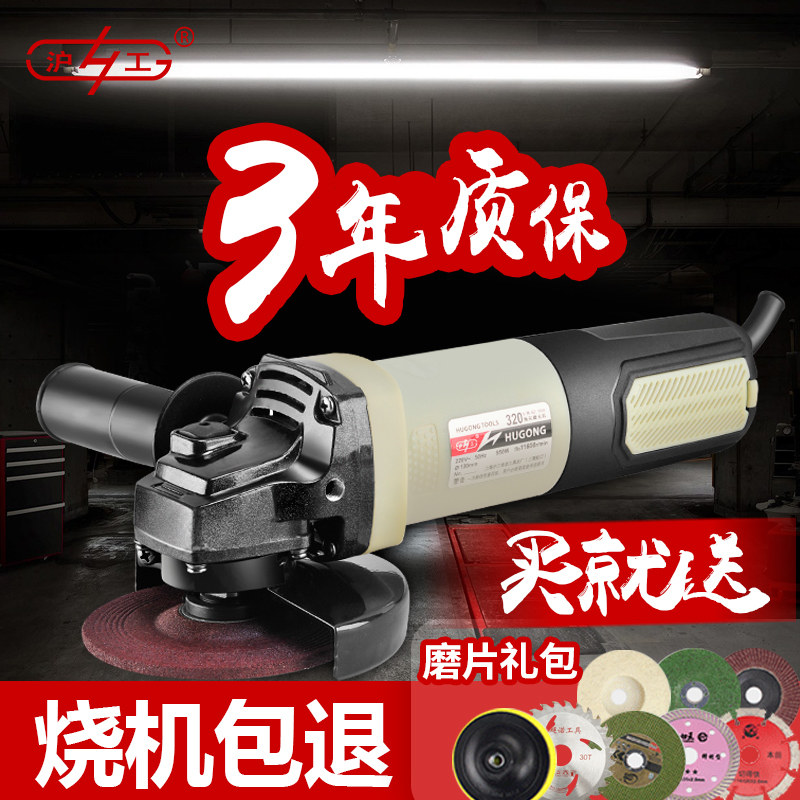 Shanghai-work multifunction industrial grade angle mill Home Grinding angle mill polished cutting machine hand grinding wheel power tools