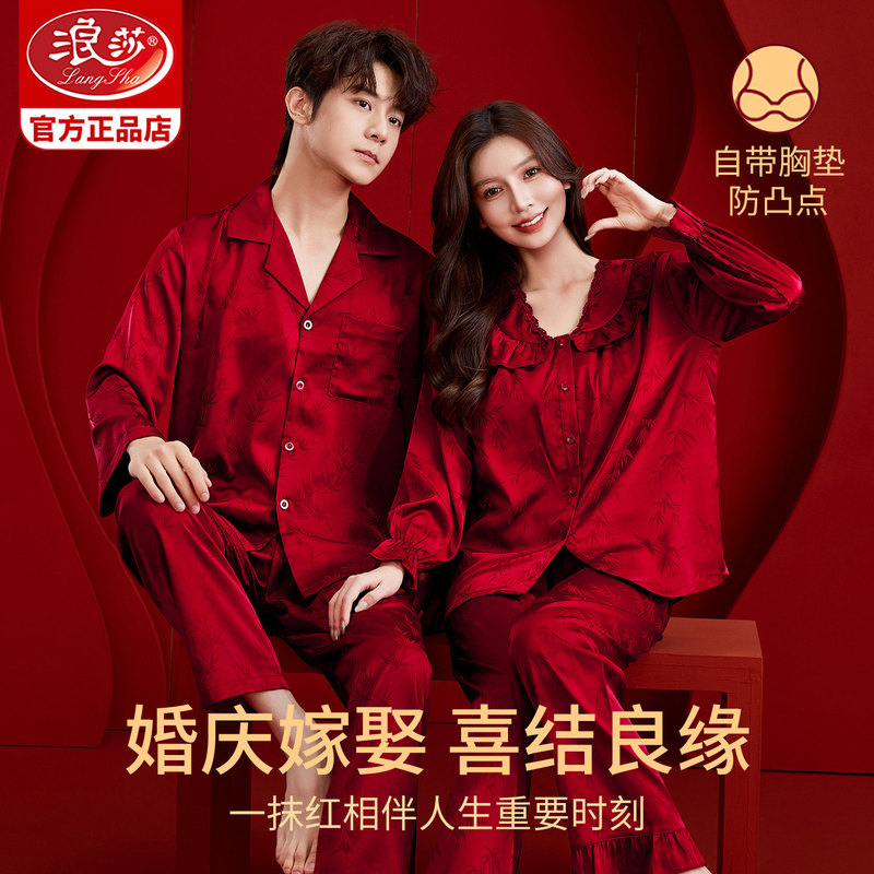 Langsha Red Pajamas Wedding Set for Newlyweds, Ice Silk French Ruffled Doll Collar Bridal Dowry
