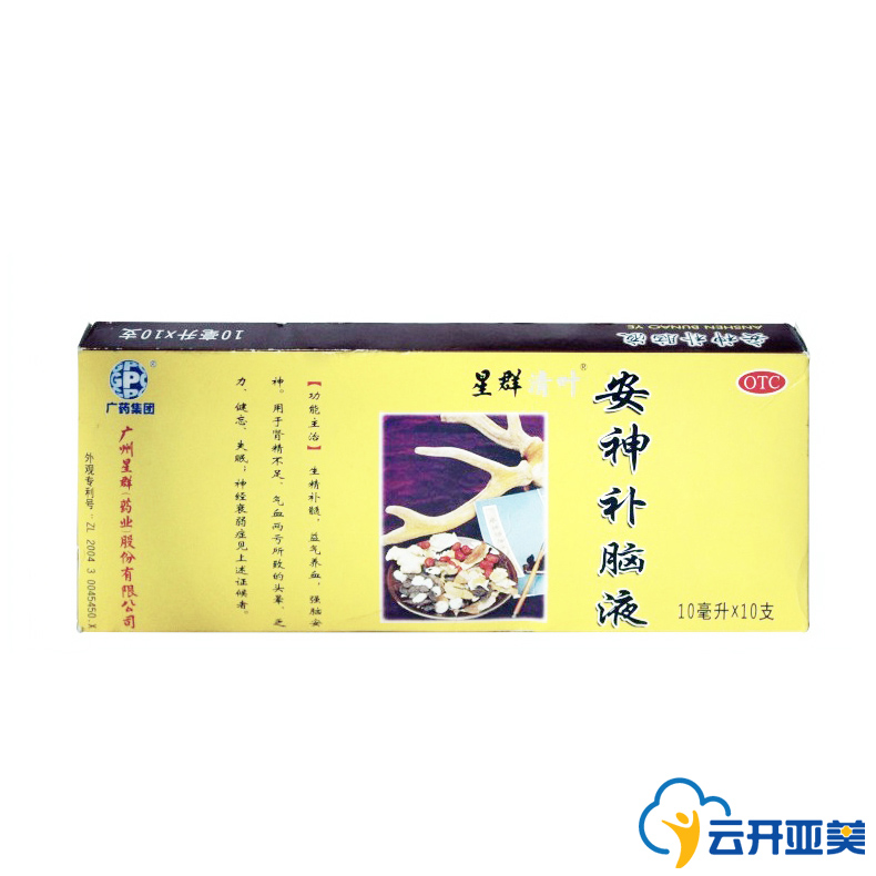 星群 安神补脑液 10支 生精补髓 益气养血 强脑安神 神经衰弱