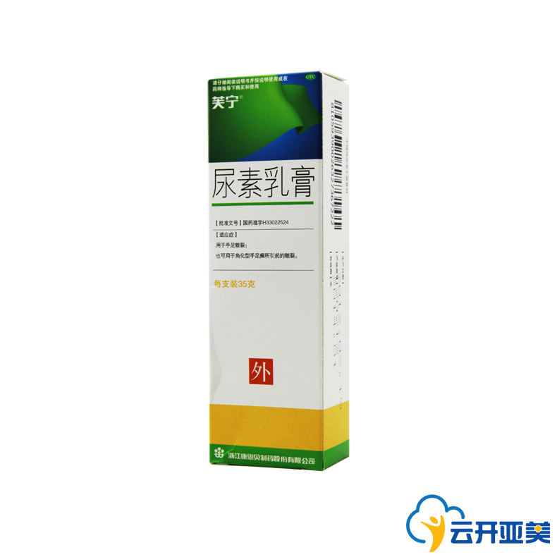 芙宁 尿素乳膏 康恩贝制药 35g/支 手足癣引起皲裂 用于手足皲裂