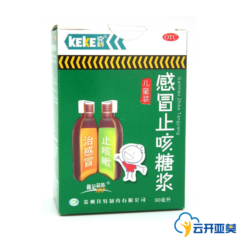 克刻 感冒止咳糖浆（儿童装）90ml 小儿止咳化痰头痛鼻塞咳嗽咽痛