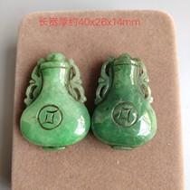 Ancient Jade old Jade antique Qing Dynasty old Jade Ping An rich pendant pair of antique beans Green old jade pendant items