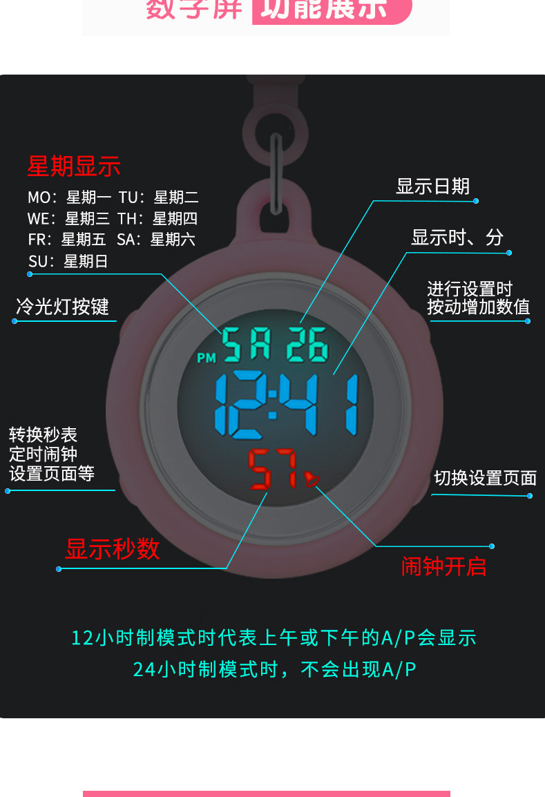 Карманные часы 可爱电子钥匙扣表背包男大表盘数字夜光学生挂表考试用女生儿童表