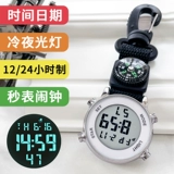 Дорожный спортивный альпинистский рюкзак, электронные карманные часы, брелок для пожилых людей