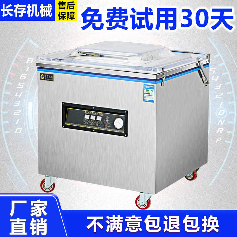 Long storage vacuum machine food packaging machine automatic large commercial dry and wet vacuum sealing baler sealing machine sealing machine