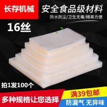16 silk transparent vacuum bag Braised food bag Grain sealed plastic bag Plastic bag packaging bag support custom