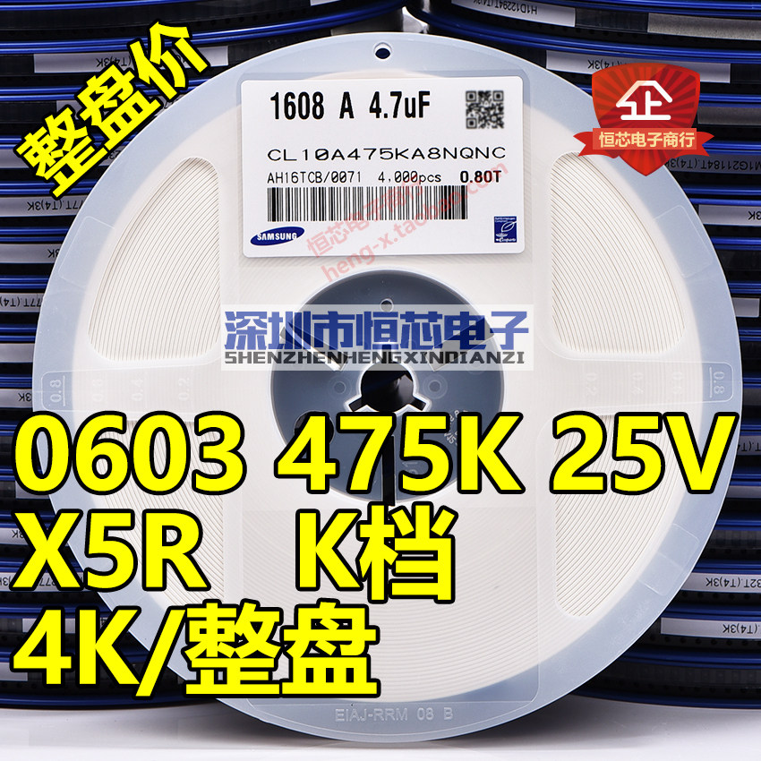 Patch ceramic capacitor 0603 16V 25V 475K 4 7uF 7uF X7R X5R 10% X5R K gear whole disc 4K