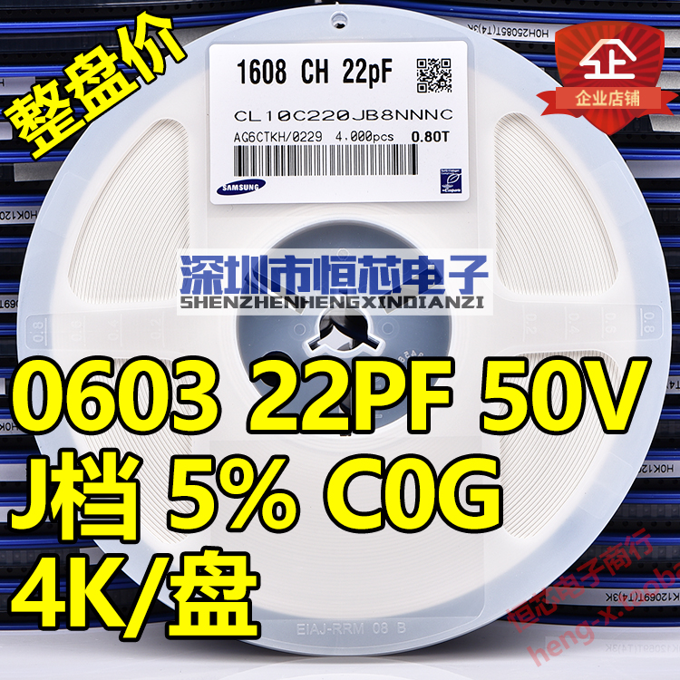 Patch ceramic capacitor 0603 50V 220J 22PF NPO (C0G) 5% K stalls full disc price 4K disc