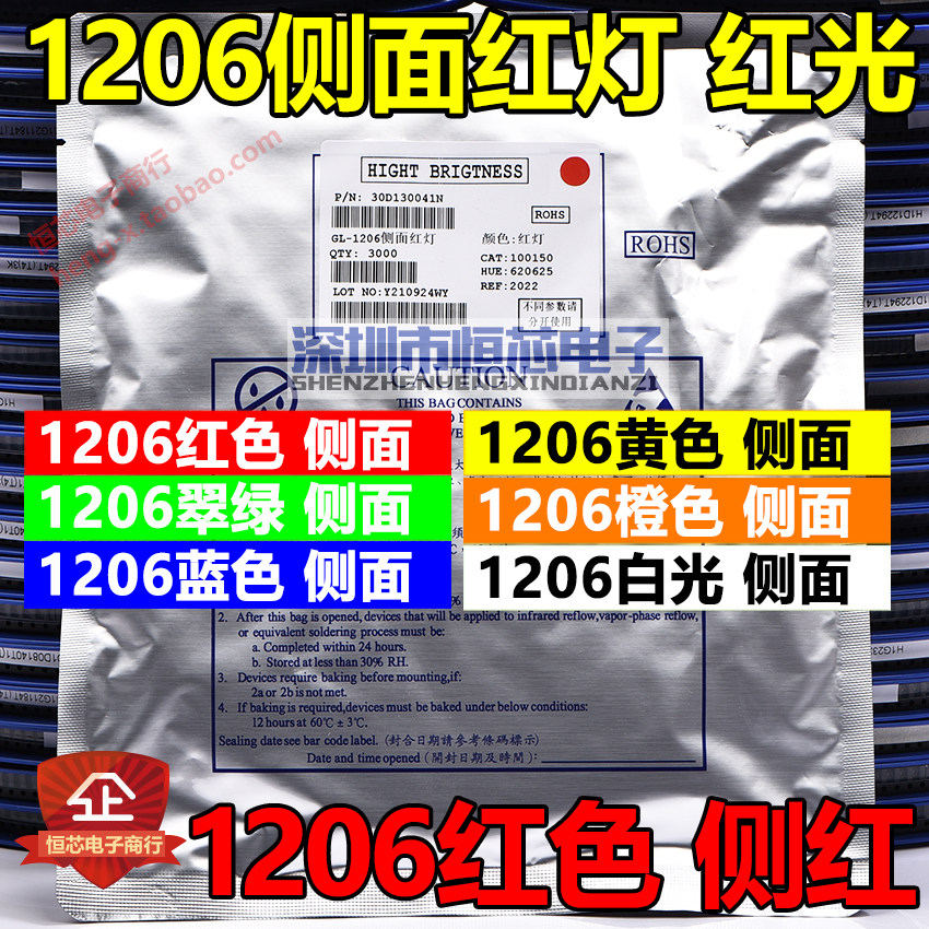 1206 Side SMD LED LED LED Highlight 1204 Side Red Red Light Emerald Green Blue White Light