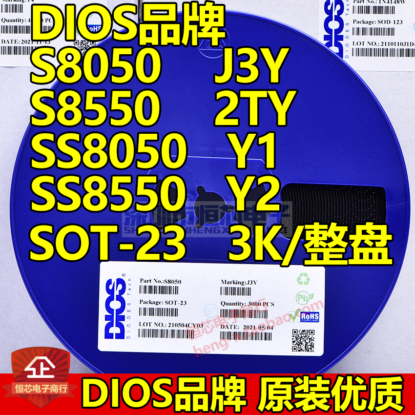 Original fitting DIOS branded patch audion S8050 J3Y J3Y 2TY SS8050 SS8050 Y2 Y2 SOT23 SOT23 SOT23