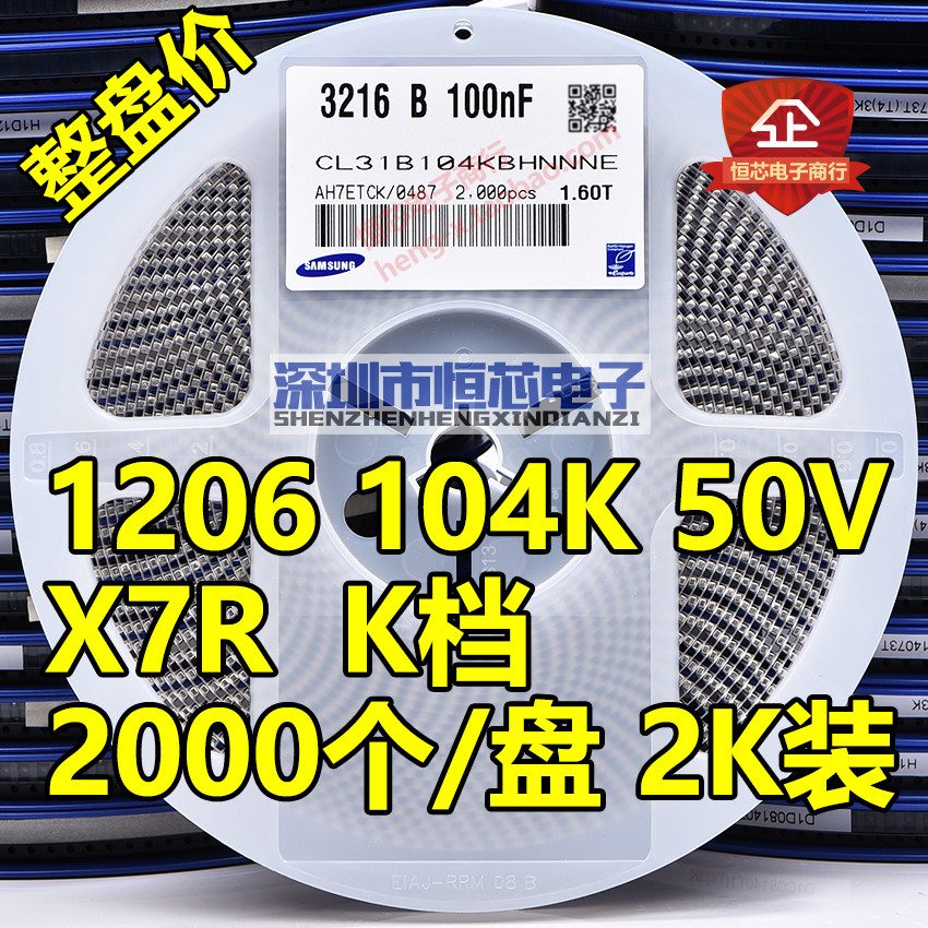 Whole disc patch capacitor 1206 104K 100V 250V 100nF 0 1UF 104P 10% 2K disc