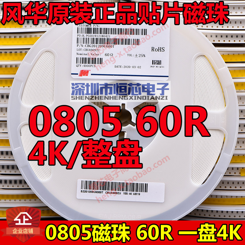 Original Fenghua SMD Magnetic Bead 0805 60R 60 Ohm 900mA CBG201209U600T 4K Round Plate