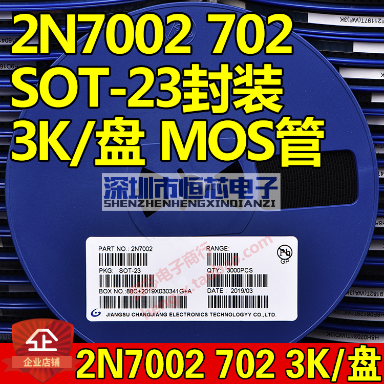 Patch field effect electric crystal 2N7002 702 7002K SOT-23 N channel MOS transistor whole pan 3K