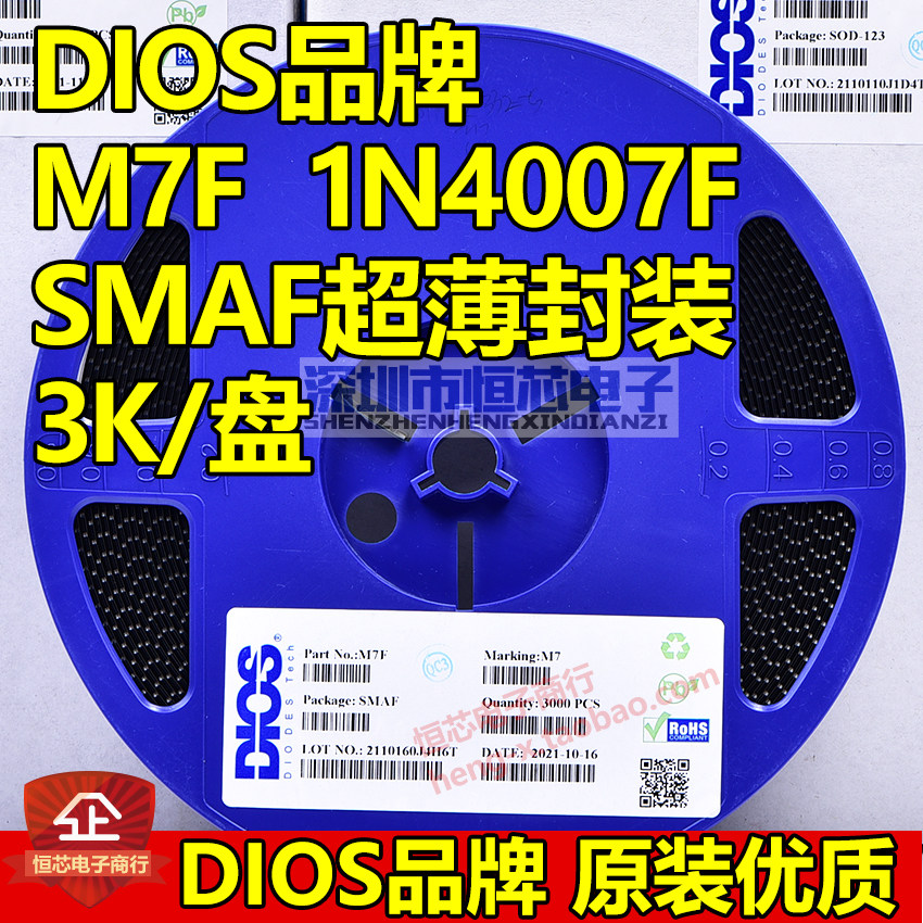 Original dress DIOS brand 1N4007F patch rectification diode M7F SMAF ultra-thin package 3000 discs