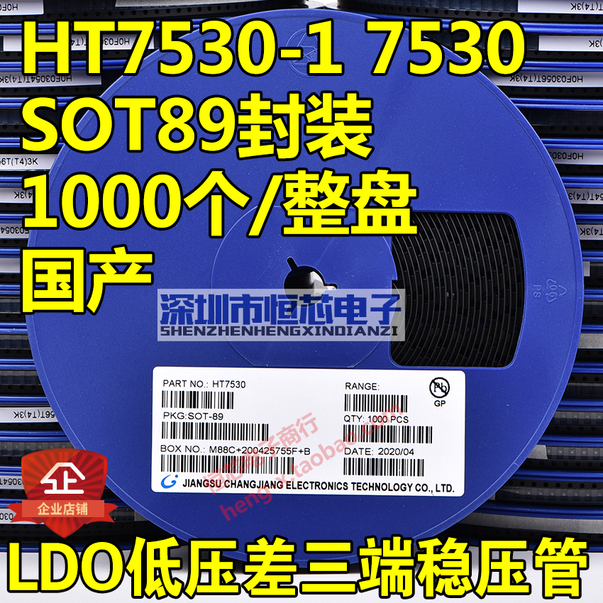 Patch HT7530-1 7530 SOT-89 3V LDO low pressure difference linear three-end voltage regulator tube 120 disc