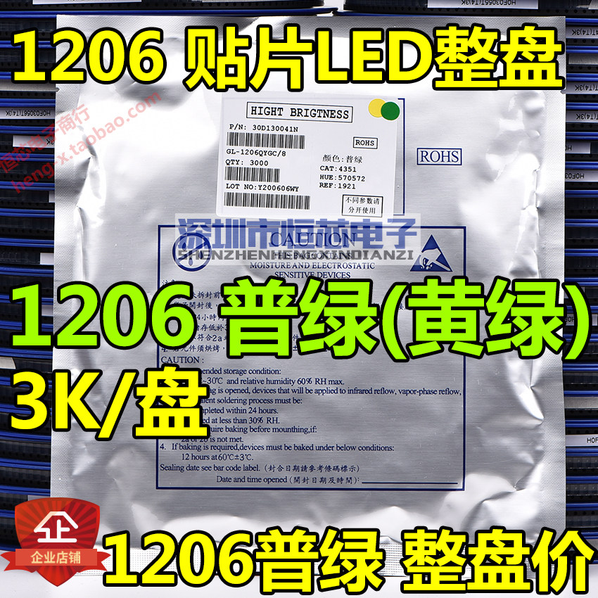 1206 patch LED light LED 1206 p green yellow green p green light bright 3K whole pan