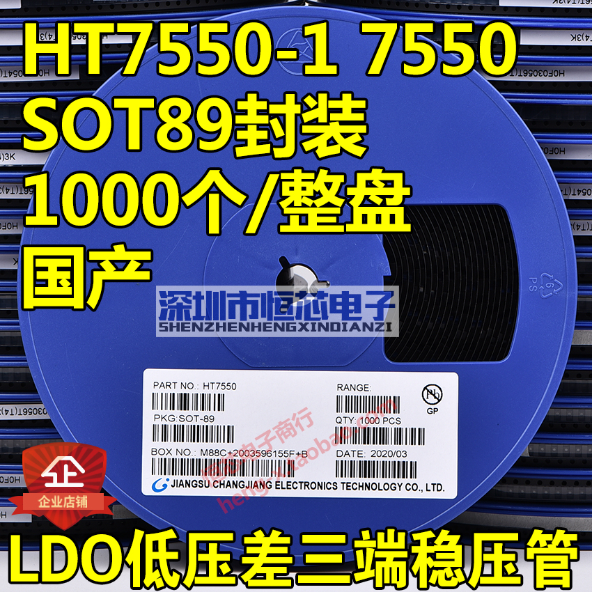 SMD HT7550-1 7550 SOT-89 5V LDO low dropout linear three-terminal regulator tube 120 discs