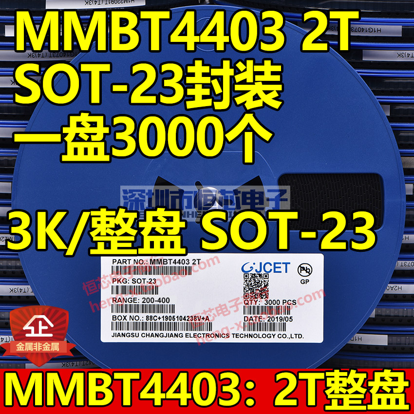 Pattern Triode 2N4403 MMBT4403 silk print 2T SOT-23 package PNP 3000 discs