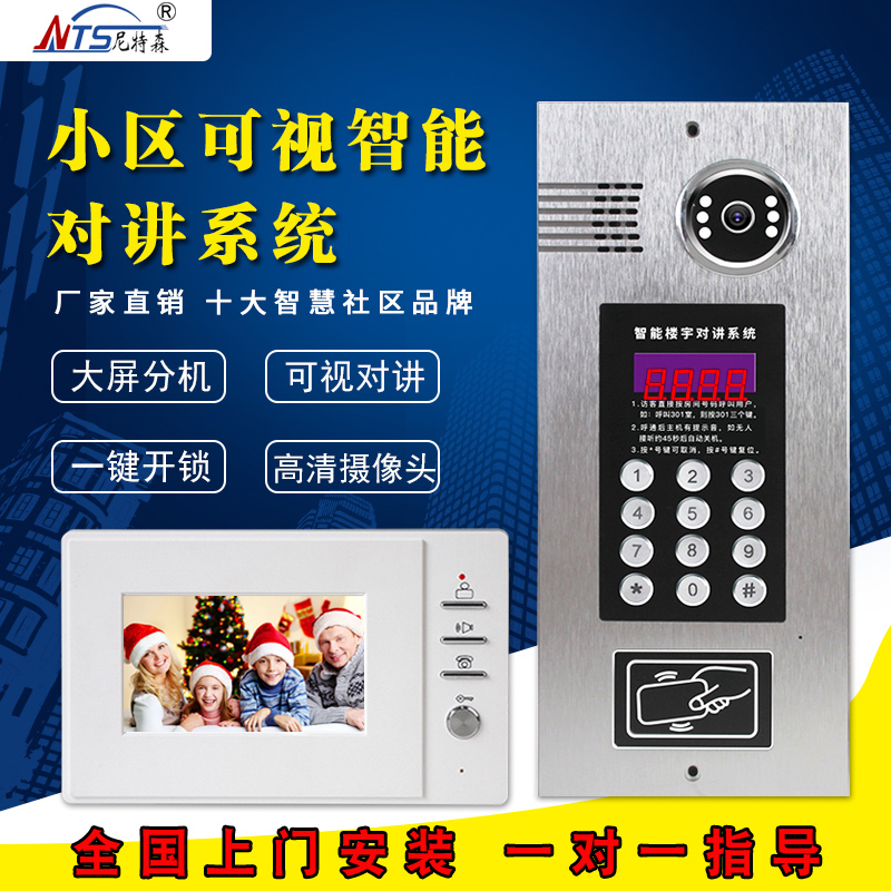 Niterson building intercom system kit Video doorbell intercom Community home access control Smart telephone equipment