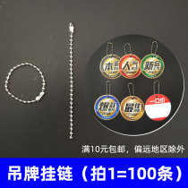 100 popping advertising paper price tag tag metal bead chain iron chain high-grade tag rope chain shoes bags
