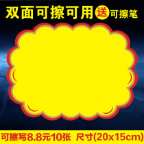 Increase number double-sided rewritable pop pop label Blank special promotion label price brand clothing store Oval