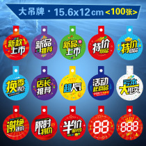 100 large POP advertising paper new products on the market clothing manager recommended label round tag special discount brand