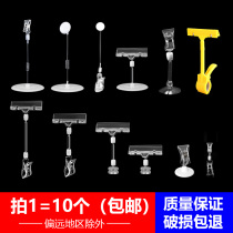10 POP explosive sticker price tag label transparent crystal advertising clip holder thumb clip magnetic tape adhesive