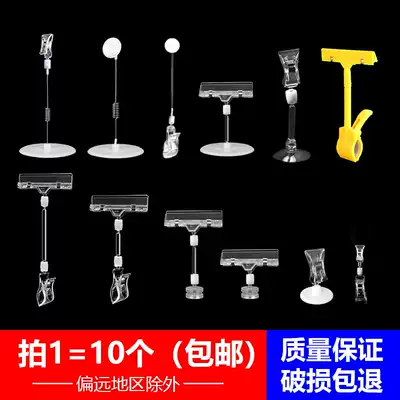 10 POP explosion sticker clip Price tag Label Transparent crystal advertising clip holder Thumb clip Magnetic tape adhesive