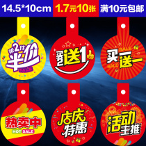 pop explosive stickers buy one get one free buy two get one free hot sale discount tag clothing store celebration promotion price tag
