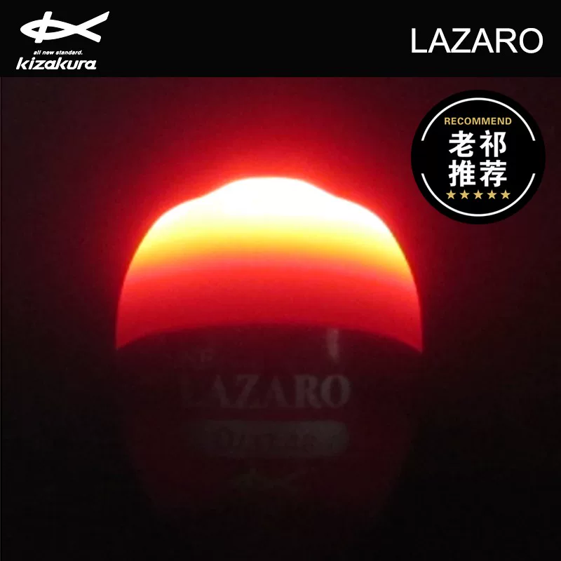 Япония импортированная KIZAKURA Cashakra Electronics Apo NF Lazaro Sea Fishing Flowing Floating