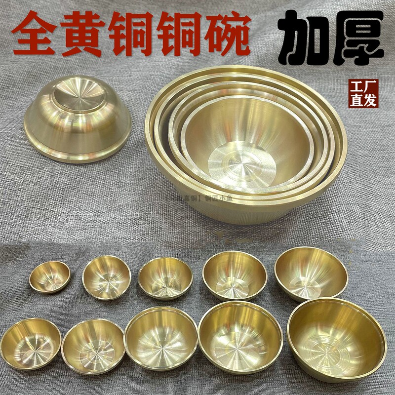 Solid Thickened 10cm Pure Brass Bowl, Copper Chopsticks, Small Basin, Golden Rice Bowl, Offering Bowl for Buddha, Tableware, Household Items, Ornaments Solid Thickened 10cm Pure Brass Bowl, Copper Chopsticks, Small Basin, Golden Rice Bowl, Offering Bowl for Buddha, Tableware, Household Items, Ornaments