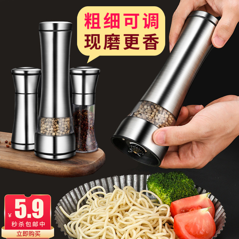 Electric black pepper grinder sea salt grinding bottle manual seasoning bottle seasoning box commercial pepper grain grinder