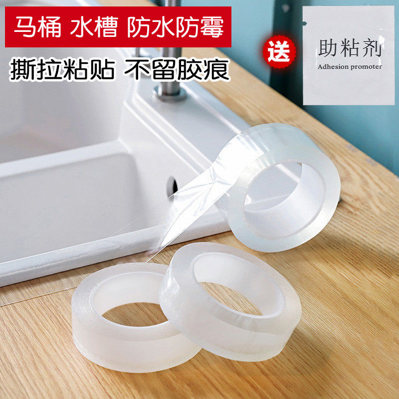 Kitchen toilet sink seal edge water barrier water mold-proof sealant strip tape kitchen sink waterproof beauty stitch paste